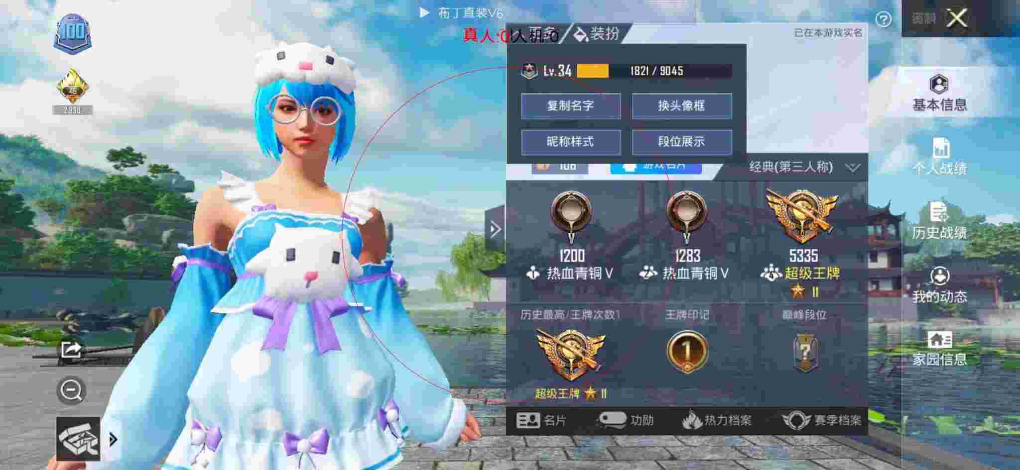 和平精英布丁直装透视 - 和平精英科技之星套装男辅助预览图